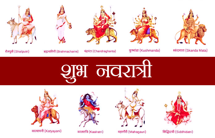 Navratri_9swaroop.jpg
