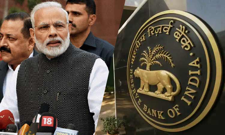 rbi_modi.jpg