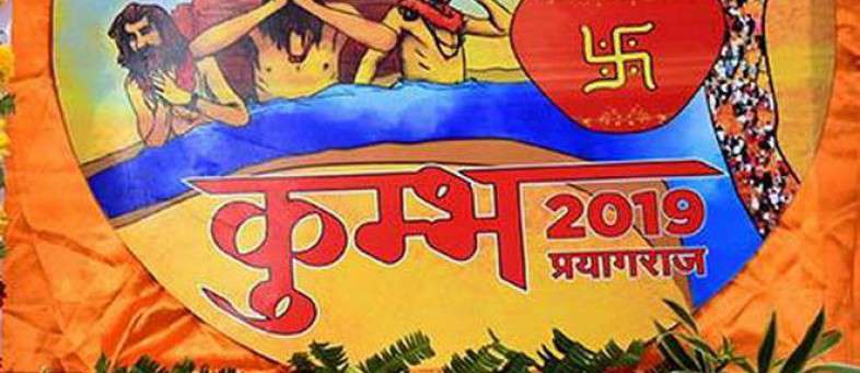 kumbh_allhabad.jpg