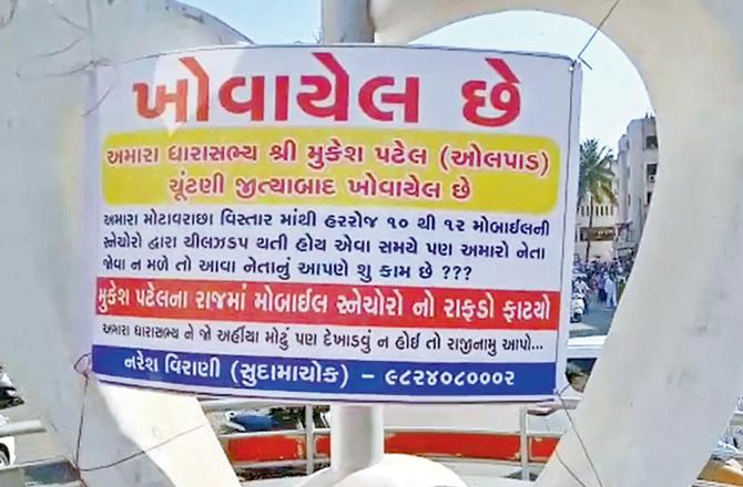 miising_mukesh_patel.jpg