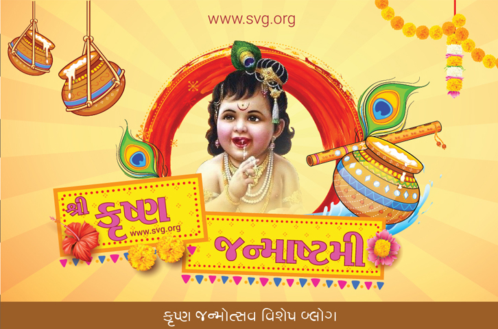 Janmashtami.jpg