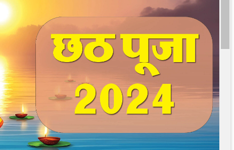 chhath-puja.png