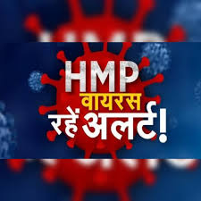 hmpv.jpg