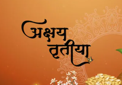 akshay-tritaya.png