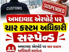 ahmedabad-airport.png